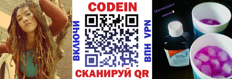 где найти   mega маркетплейс  Кодеиновый сироп Lean напиток Lean (лин)  Бутурлиновка 