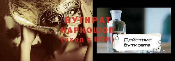 бутик Армянск